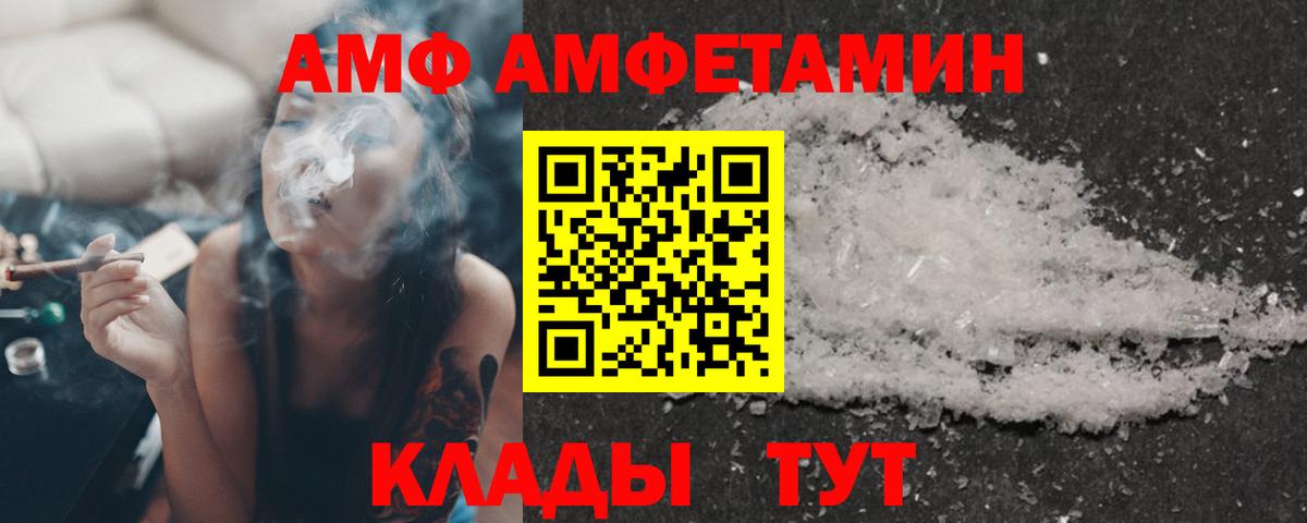 Amphetamine  Amphetamine  Ржев  Amphetamine 97%  Вход с VPN 