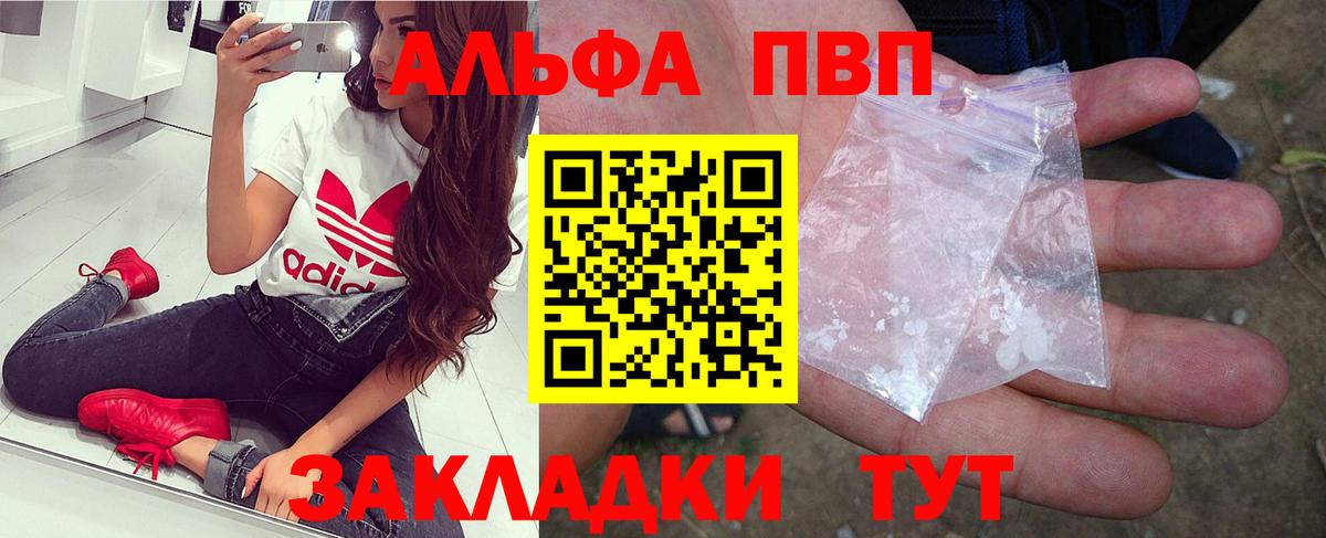 A PVP крисы CK  A PVP  Alpha PVP кристаллы  Ржев  Вход с VPN  Alfa_PVP кристаллы 
