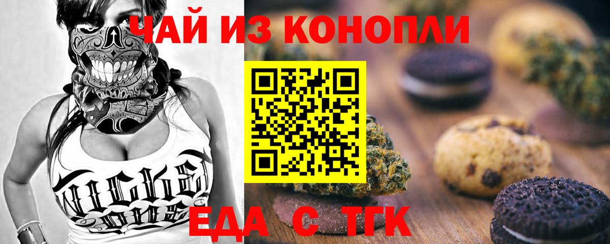 Ржев  Cannafood конопля  Вход с VPN 