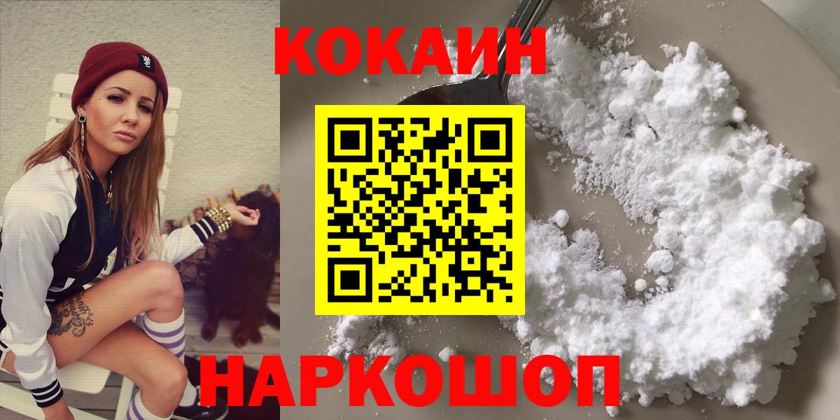 Меф МЯУ МЯУ   ГАШ  Конопля  ЭКСТАЗИ  Вход с VPN  Ржев  КОКАИН 