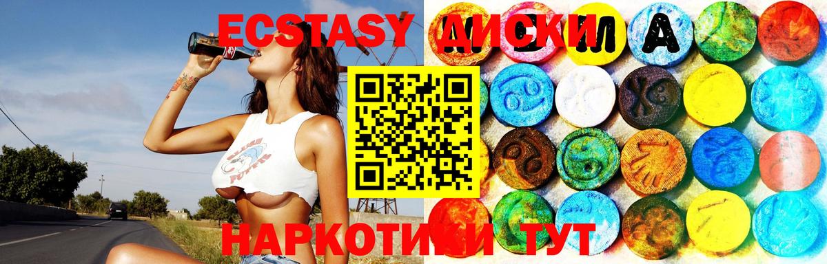 Экстази 99% Ржев