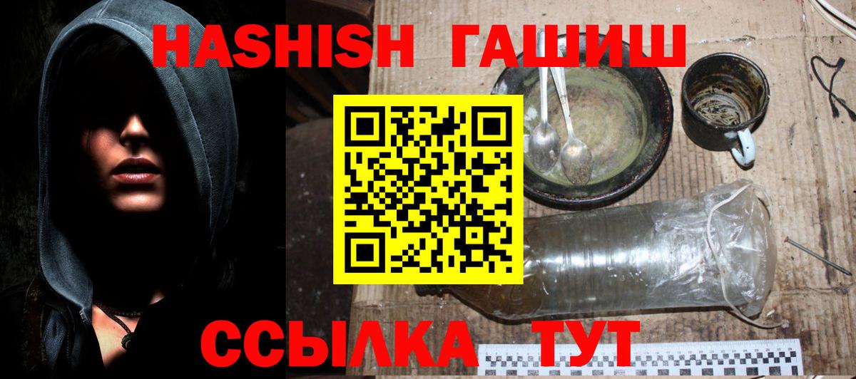 ГАШ гашик Ржев
