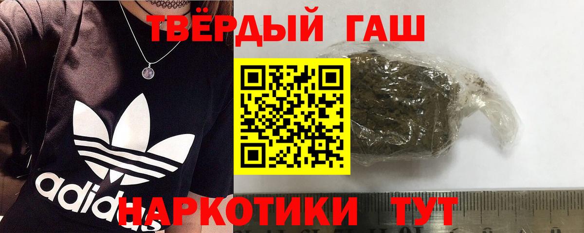 ГАШИШ  Вход с VPN  закладка  ГАШ VHQ  ГАШ hashish  Ржев 