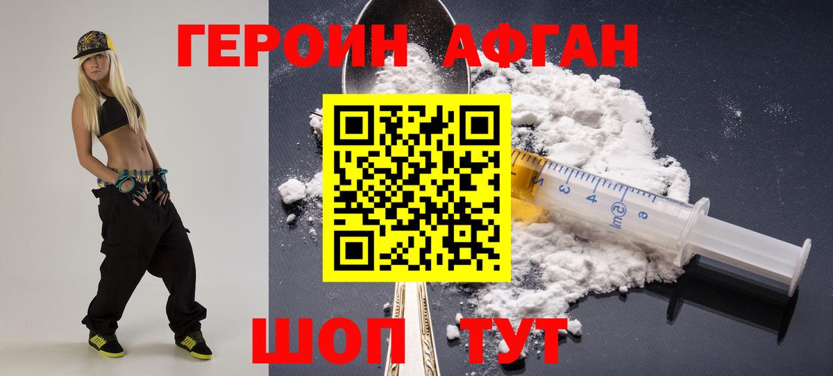 Героин гречка Ржев