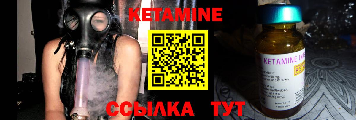 Кетамин ketamine  Вход с VPN  Ржев  КЕТАМИН VHQ 
