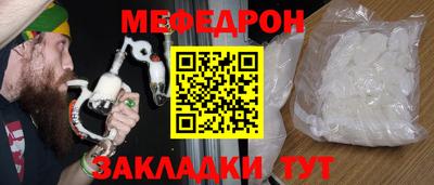 мефедрон VHQ Чапаевск