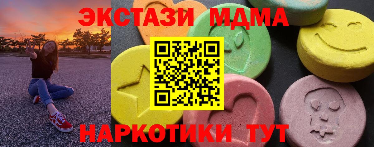 MDMA crystal Ржев