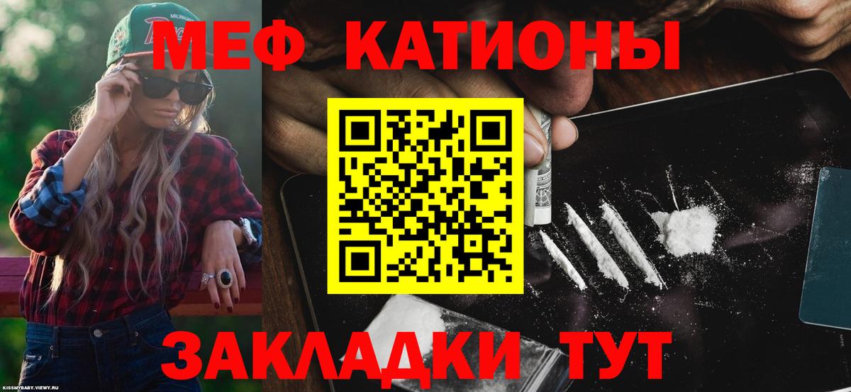 Меф мука  МЕФ 4 MMC  Меф  Ржев  Вход с VPN 
