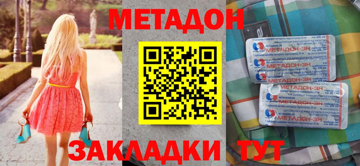 Ржев  Метадон мёд  Вход с VPN  МЕТАДОН мёд 