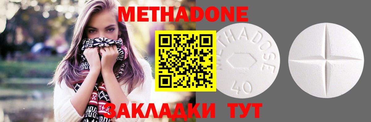МЕТАДОН белоснежный Ржев