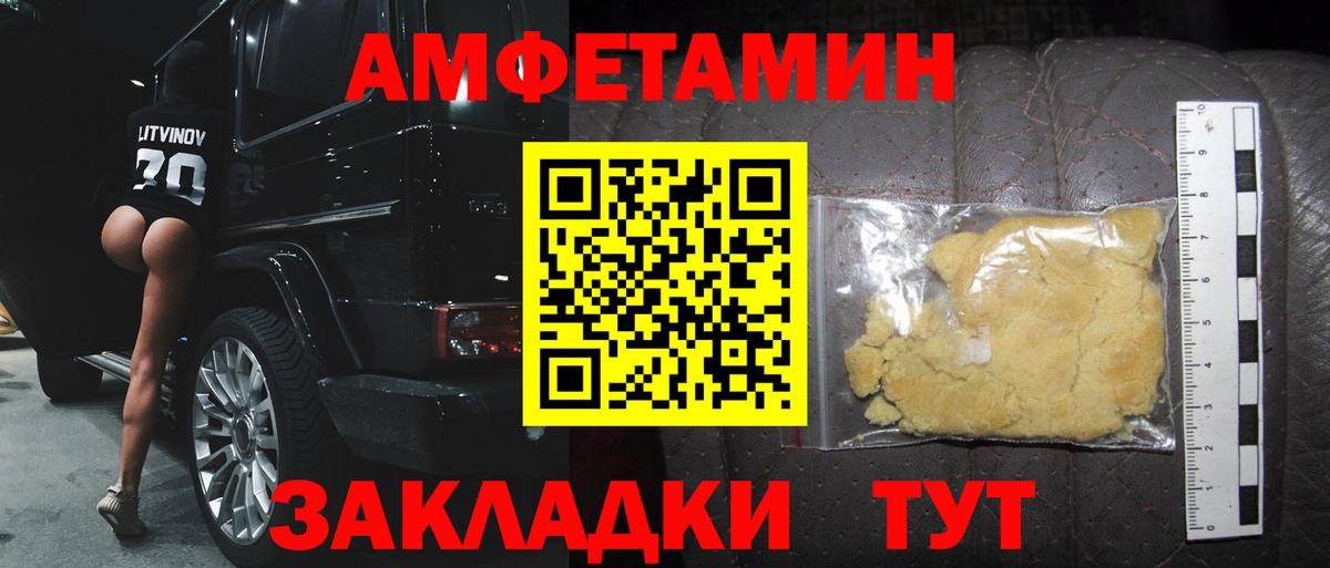 Метамфетамин  Вход с VPN  Ржев  Метамфетамин витя 