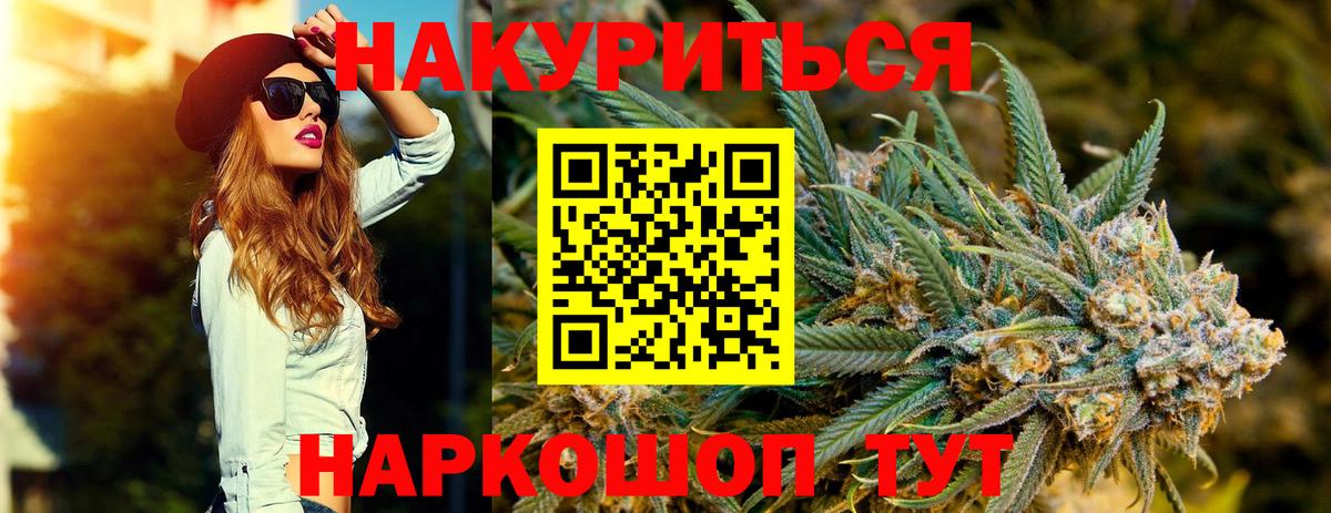 Канабис сатива  Бошки марихуана марихуана  Канабис марихуана  Канабис VHQ  Ржев  Вход с VPN 